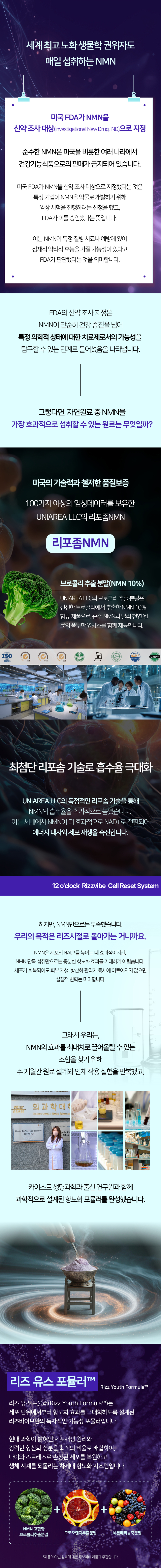 리즈바이브 (2g x 30포) 상세 5