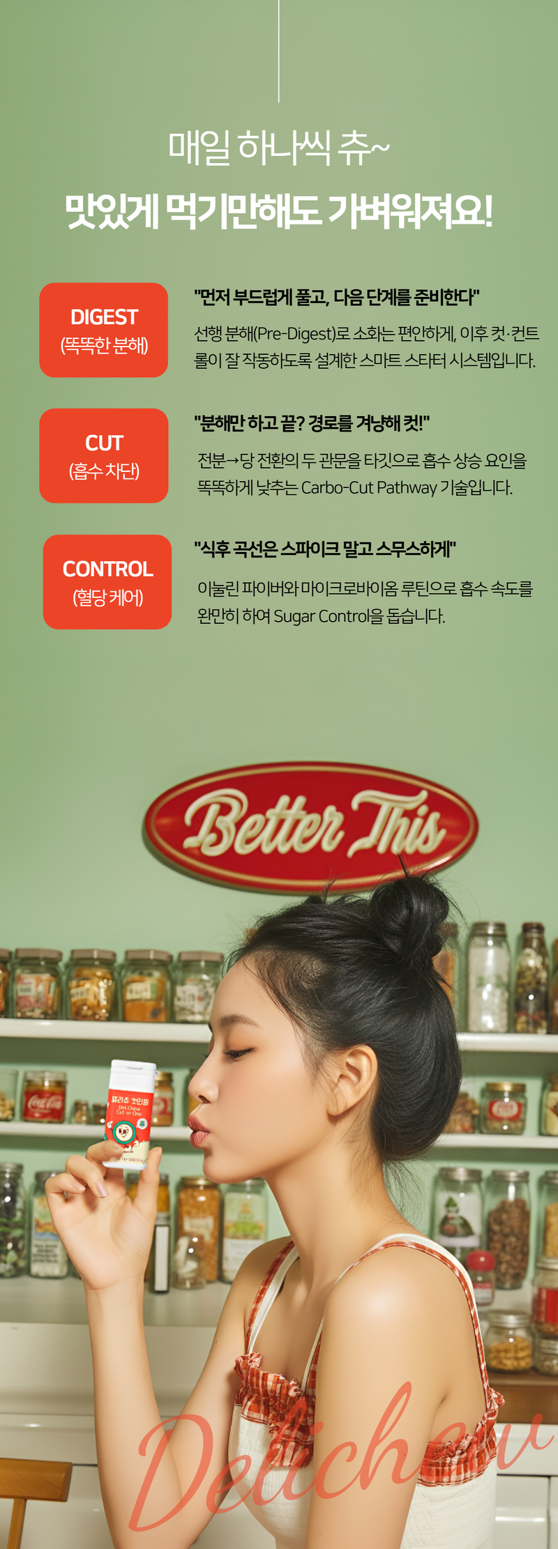 [베러디스] 델리츄 컷인원(1g x 30정) 상세 5