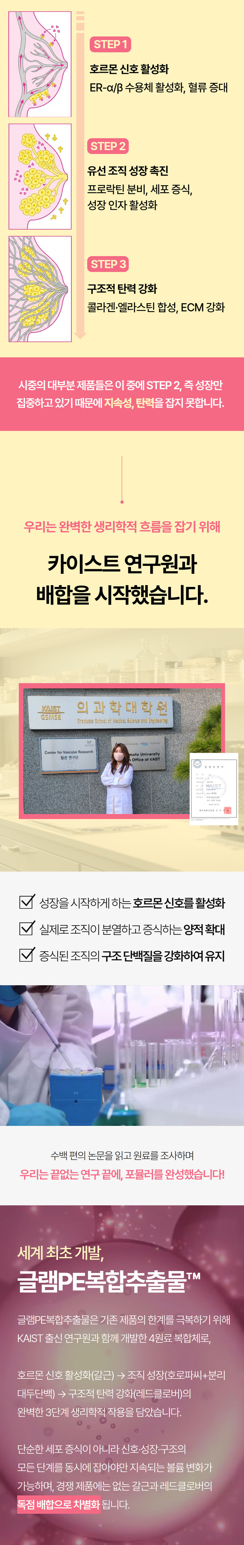 [글램츄] 바운스업(1g x 30정) 상세 3