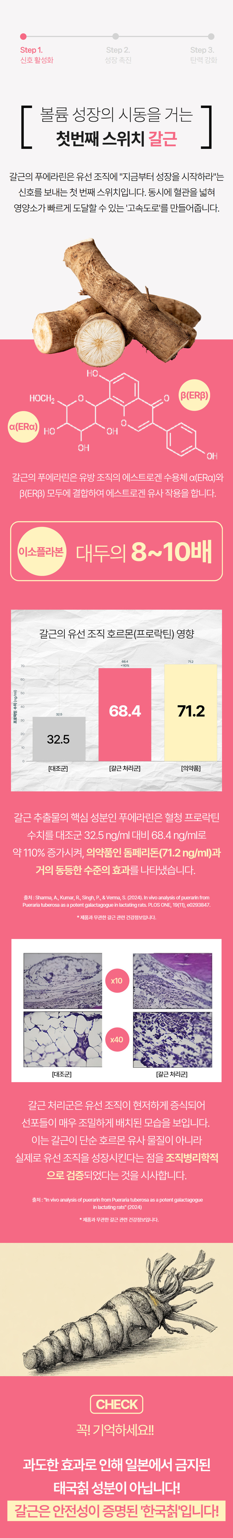 [글램츄] 바운스업(1g x 30정) 상세 5