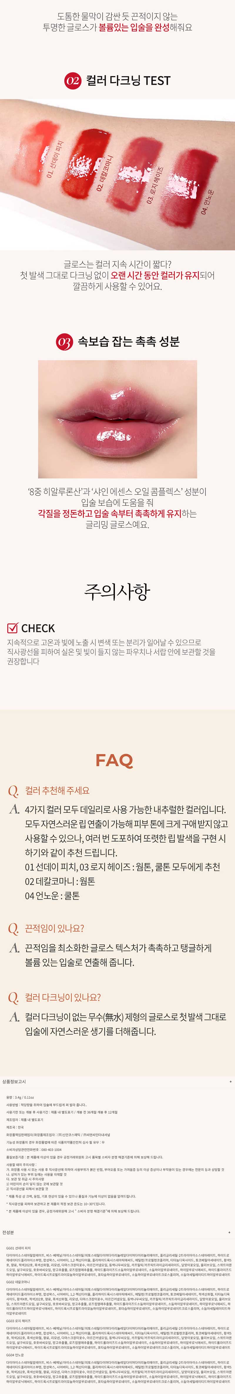 [션리] 스테인드 무드 글리밍 글로스 (4종 1택) 상세 3
