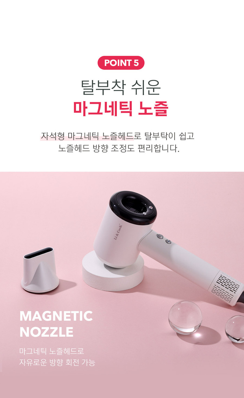 [리앤쿡] 데일리핏 헤어 스타일러+스트롱 BLDC 1600W 저소음 헤어드라이기 LCWB-HS475E / LNKD-9960W 상세 16
