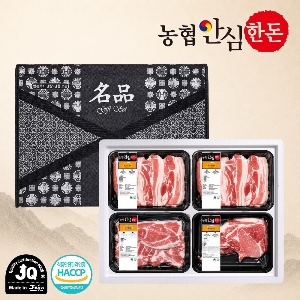 [농협안심한돈] 프리미엄 제주 흑돼지 선물세트 2kg (오겹살500g x 2EA, 앞다리500g, 뼈등심 500g)