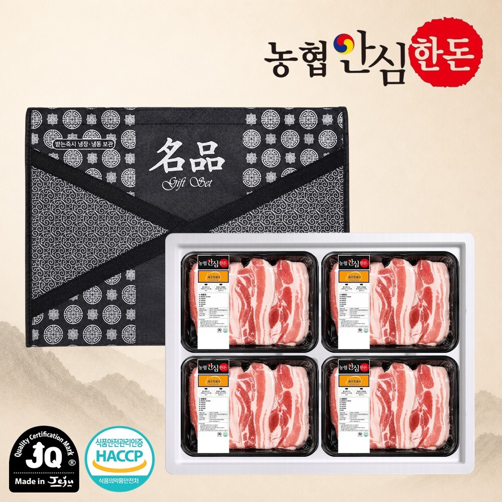 [농협안심한돈] 프리미엄 제주 흑돼지 선물세트 2kg (오겹살500g x 4EA)