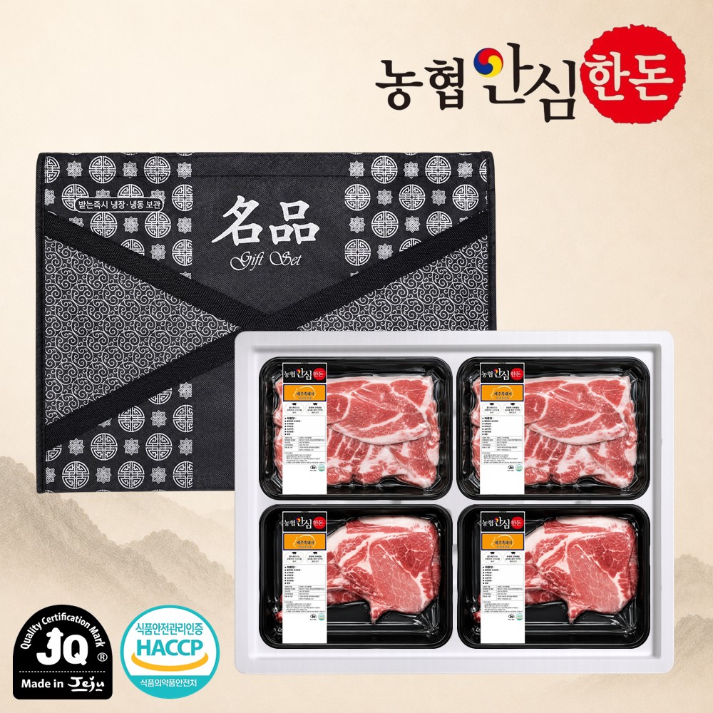 [농협안심한돈] 프리미엄 제주 흑돼지 선물세트 2kg (앞다리500g x 2EA, 뼈등심500g x 2EA)