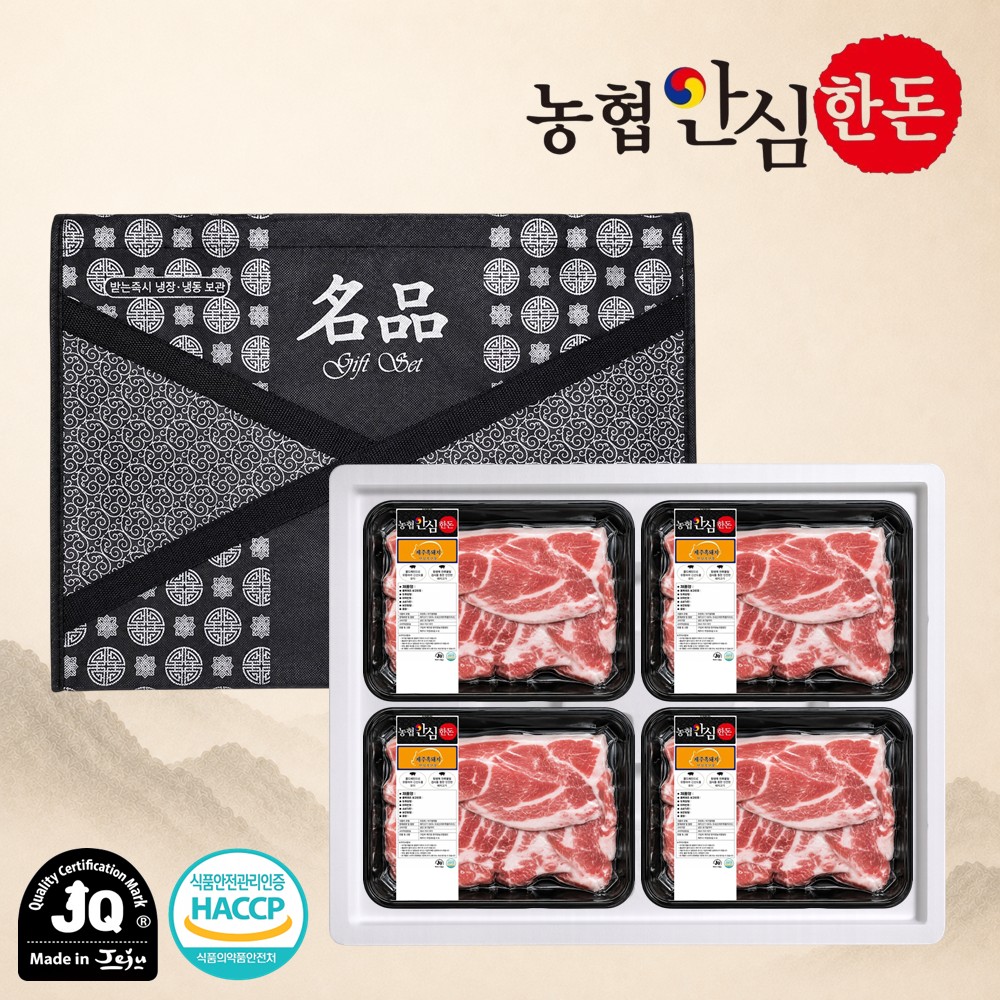 [농협안심한돈] 프리미엄 제주 흑돼지 선물세트 2kg (앞다리500g x 4EA)