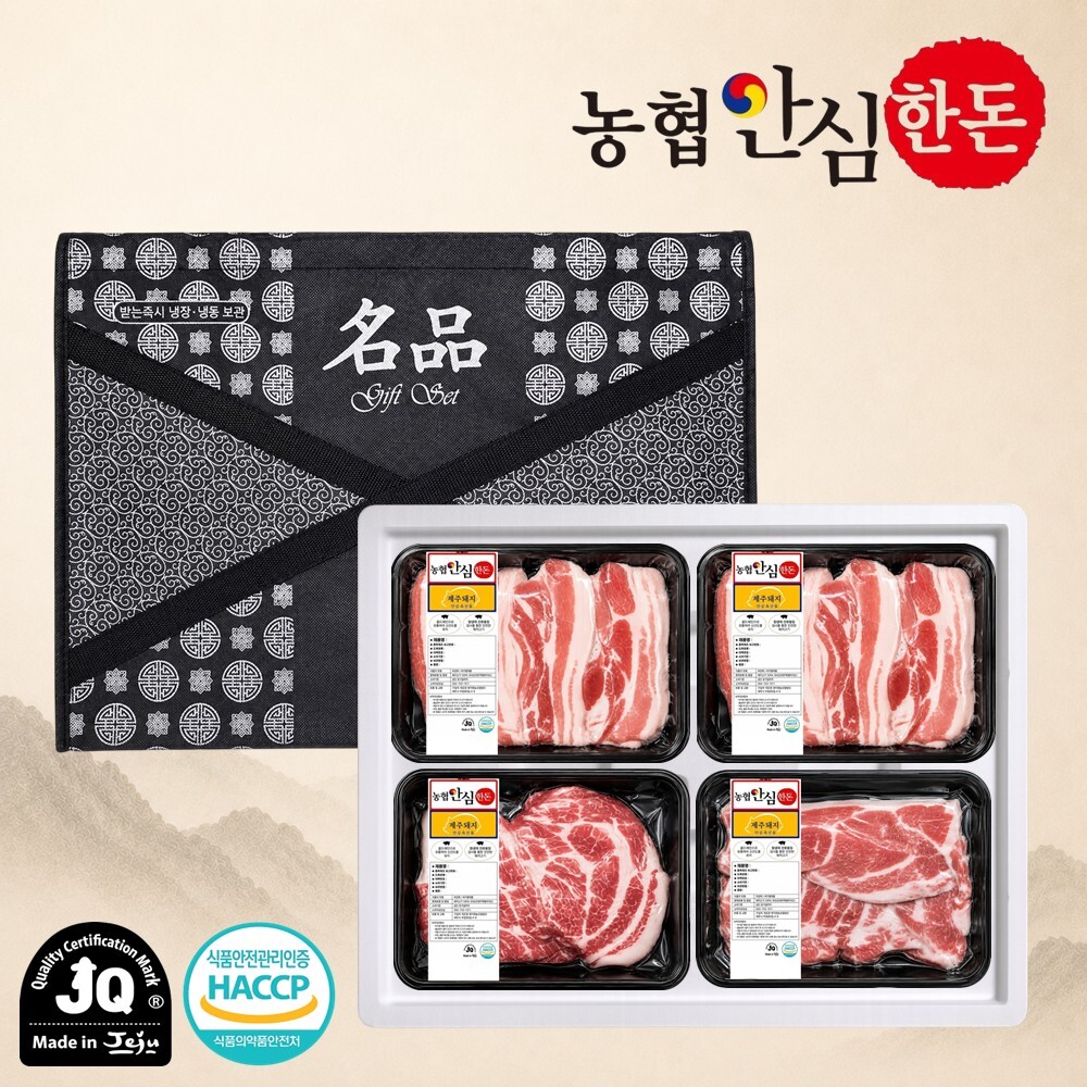 [농협안심한돈] 프리미엄 제주 돼지 선물세트 2kg (오겹살500g x 2EA, 목살500g, 앞다리 500g)