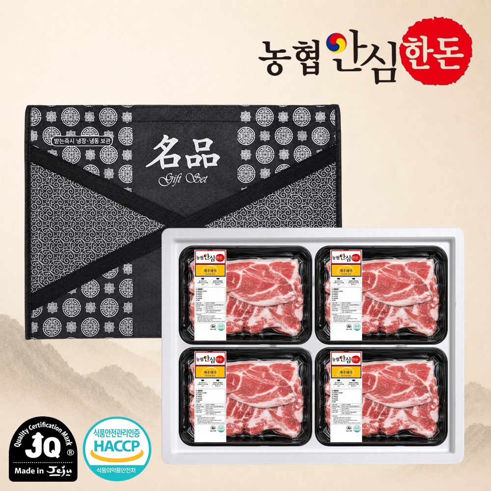 [농협안심한돈] 프리미엄 제주 돼지 선물세트 2kg (앞다리500g x 4EA)