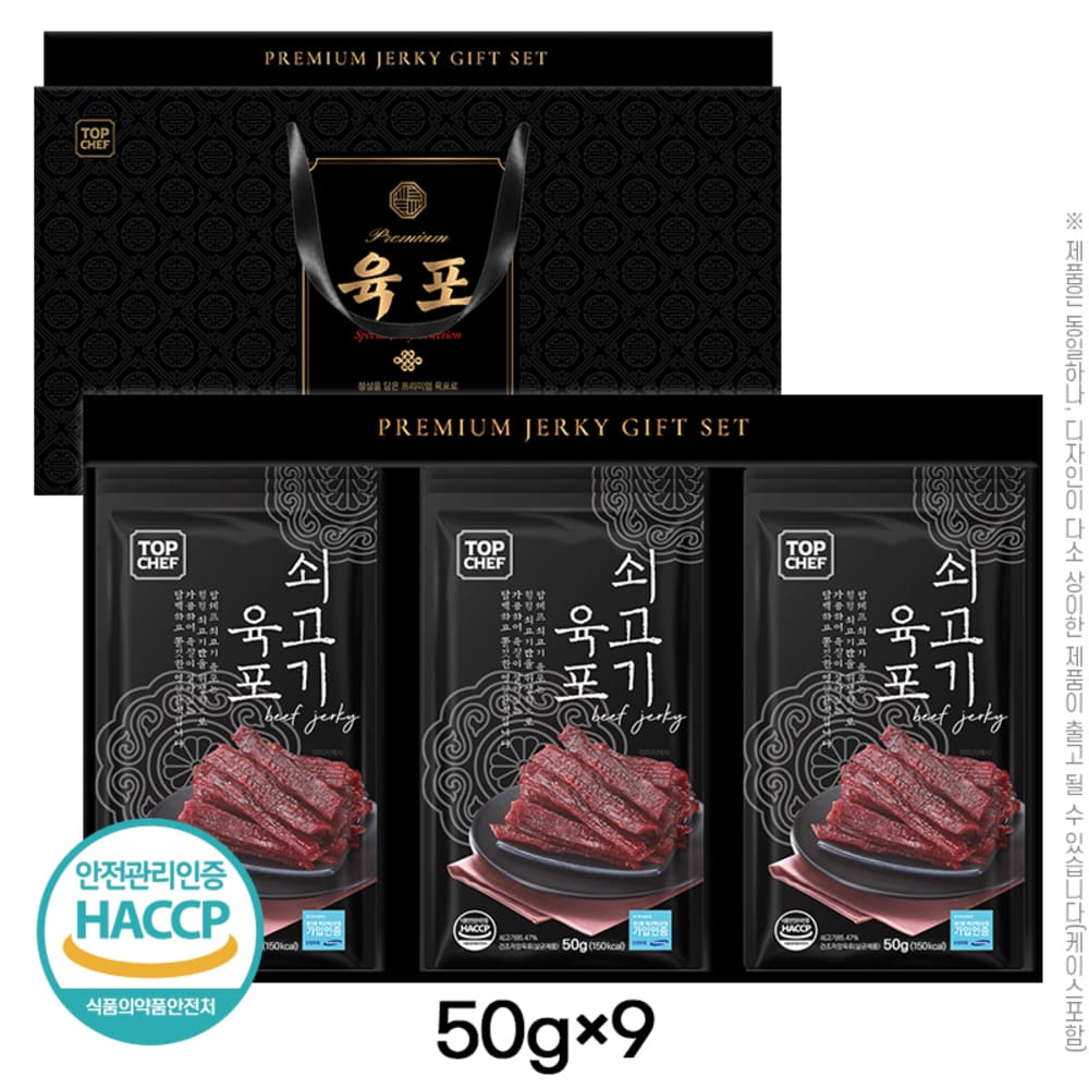 탑셰프 쇠고기육포50g 9P(9종)