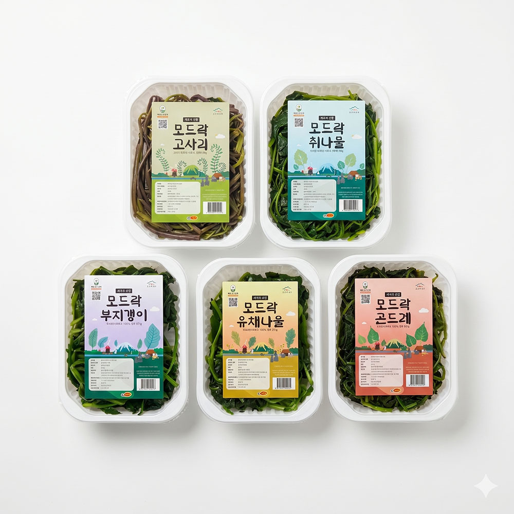 [제주하우스] 모드락 나물 5종세트 (아이스박스포장)