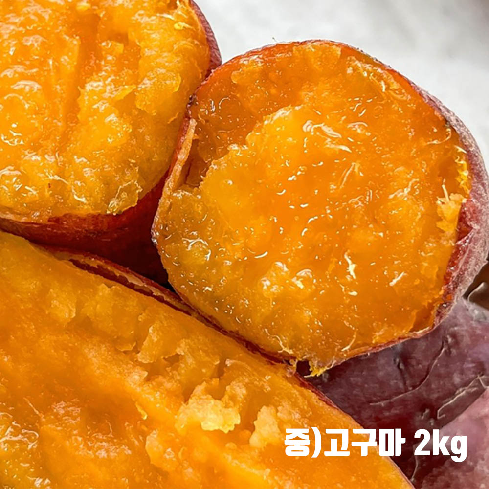 [청년농가] 황토밭 호박꿀고구마 중)고구마 2kg(개당 50-100g내외)