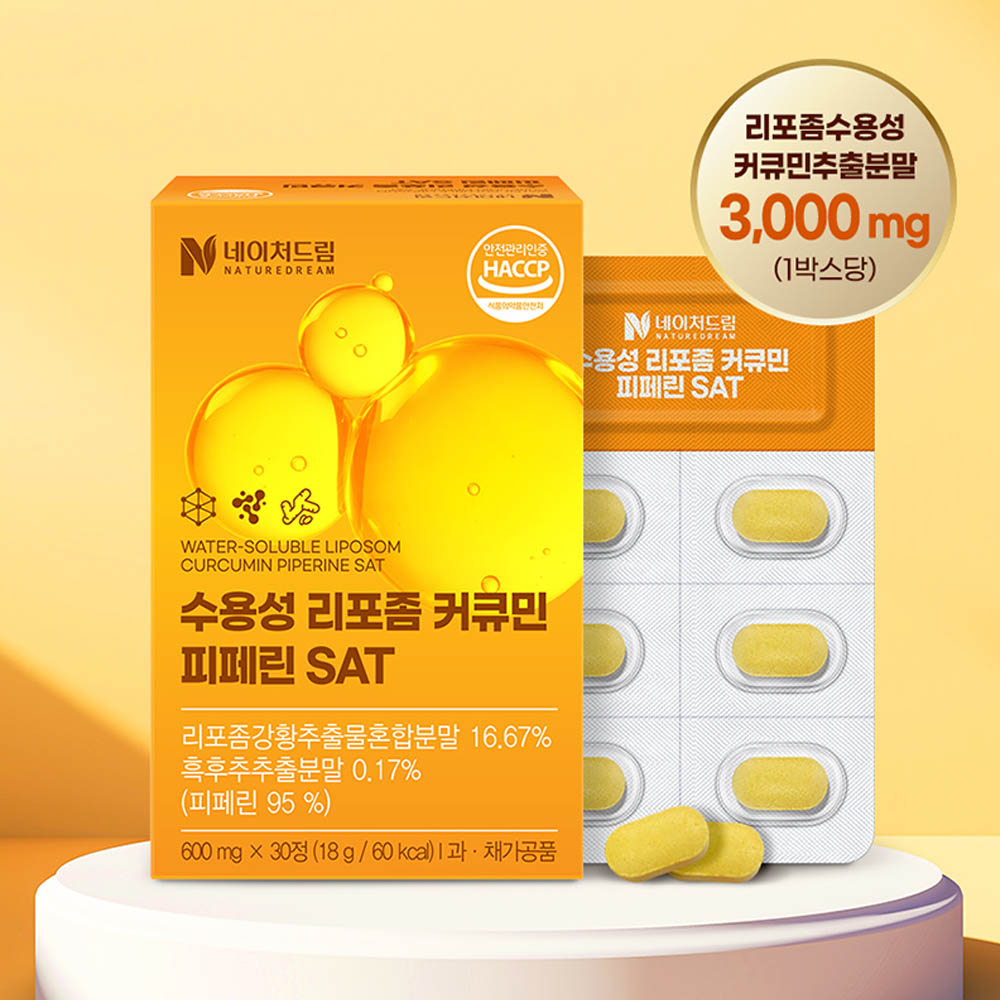 [네이처드림] 수용성 리포좀 커큐민 피페린 SAT 600mg x 30정