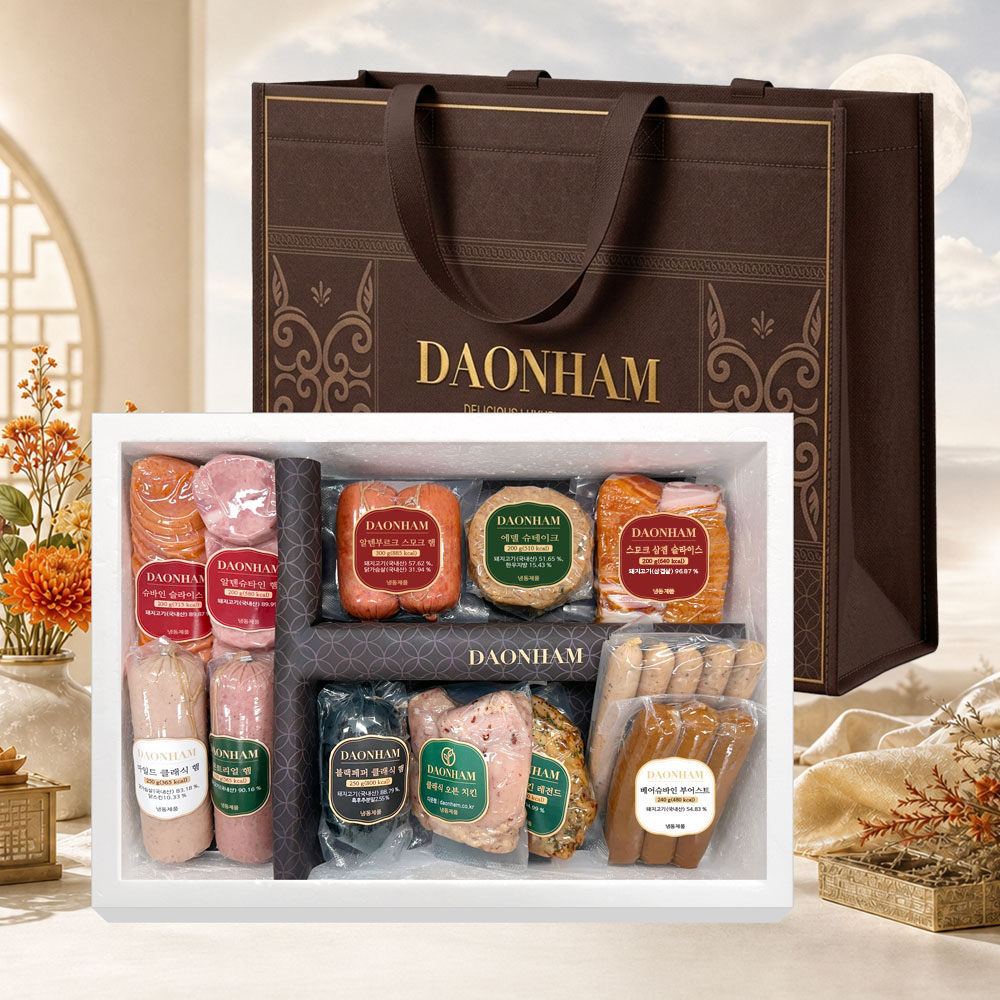 [다온햄] LUXURY Gift SET 5호