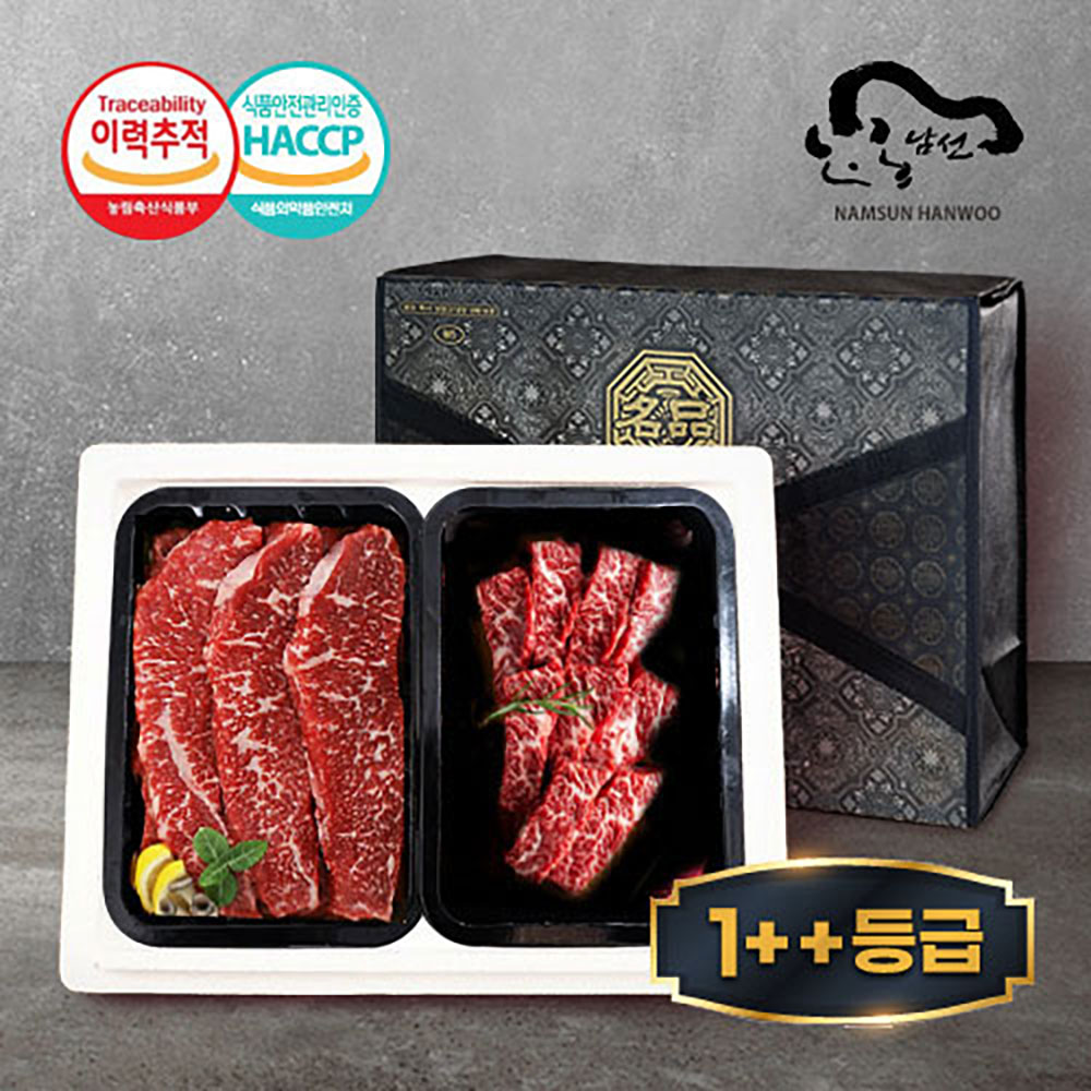 [안동 남선한우] 1++ 투뿔 2구(부-치) 선물세트
