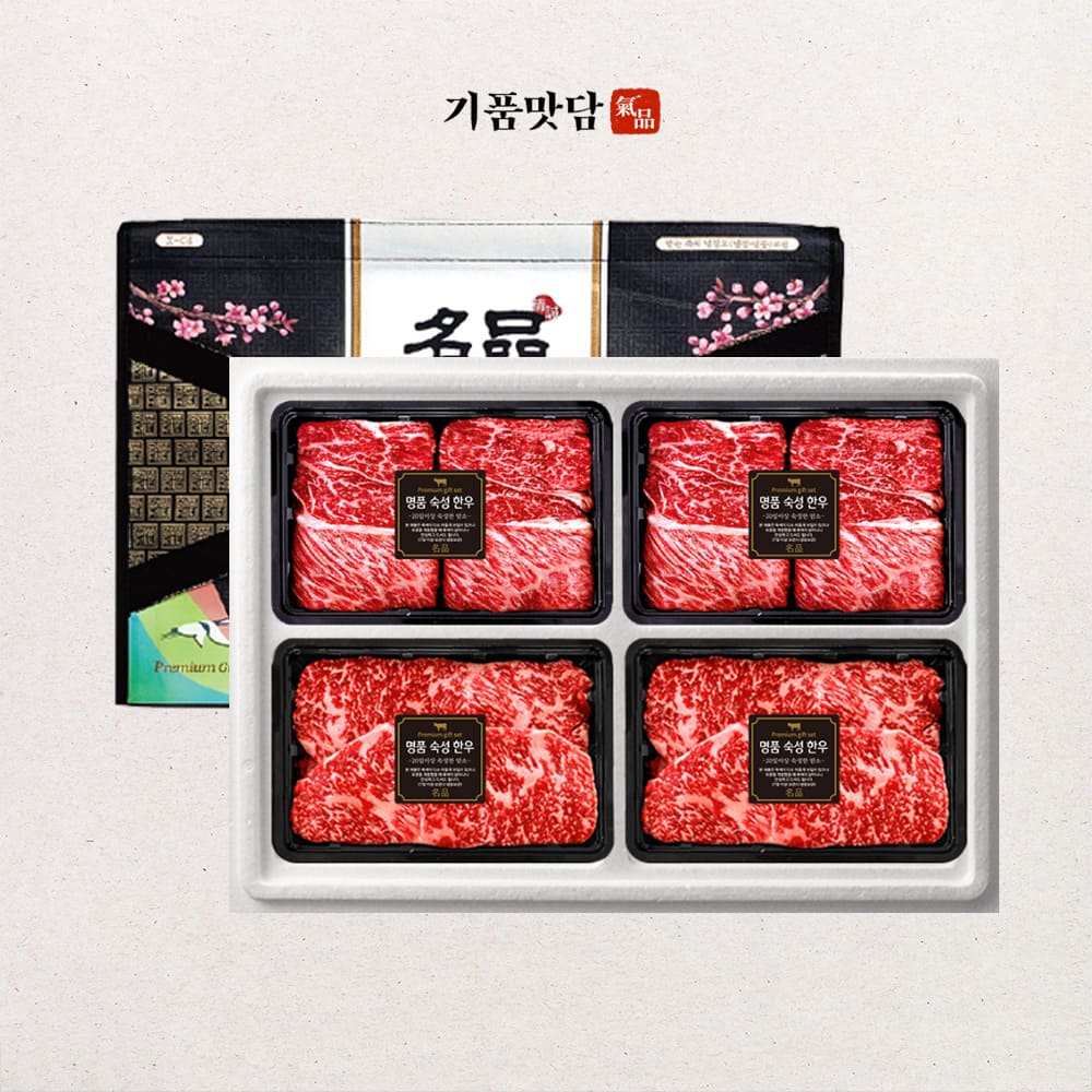 [기품맛담] 1등급 한우암소 구이혼합 1.6kg 선물세트 8호(꽃4/꽃4/채4/채4)