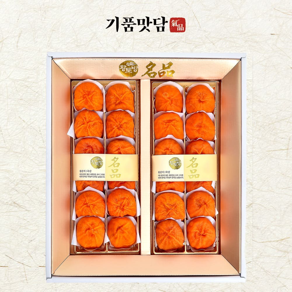 [기품맛담] 상주곶감 반건시 선물세트 1호 (24과,900g)