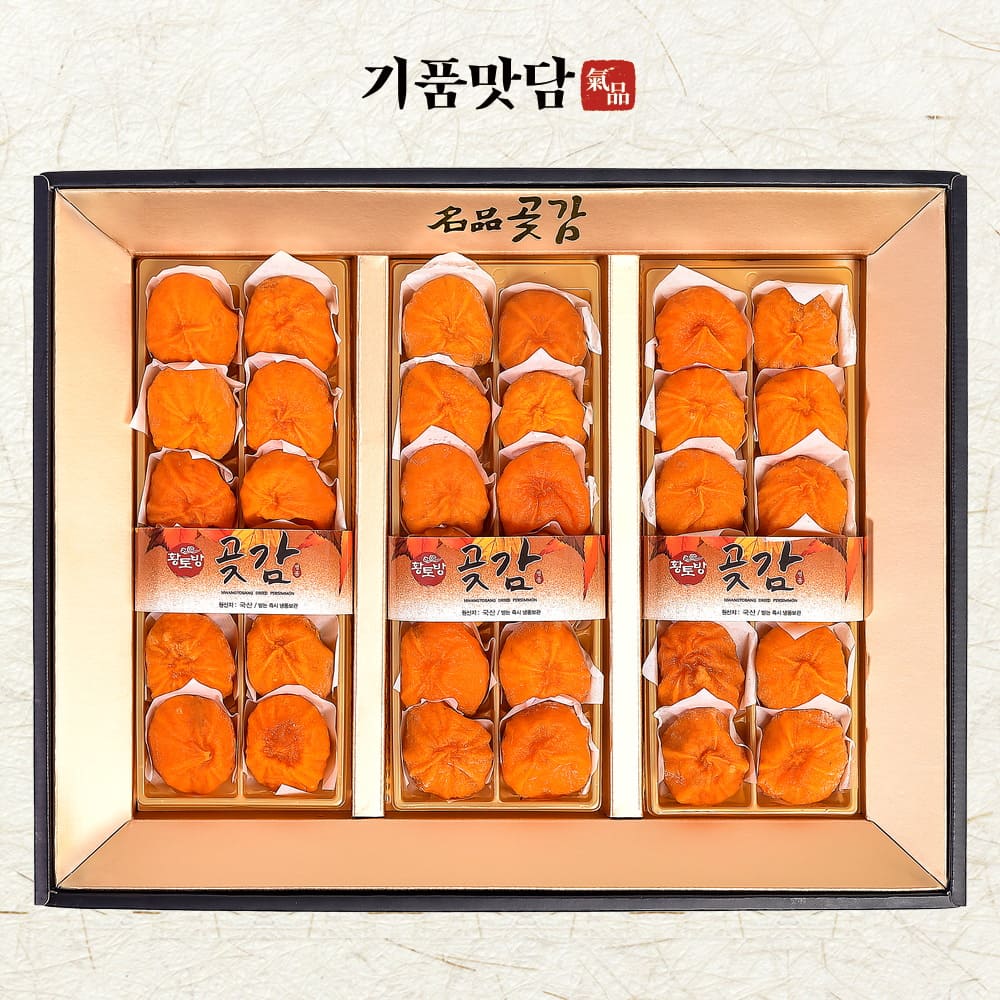 [기품맛담] 상주곶감 반건시 선물세트 3호 (36과,1.3kg)