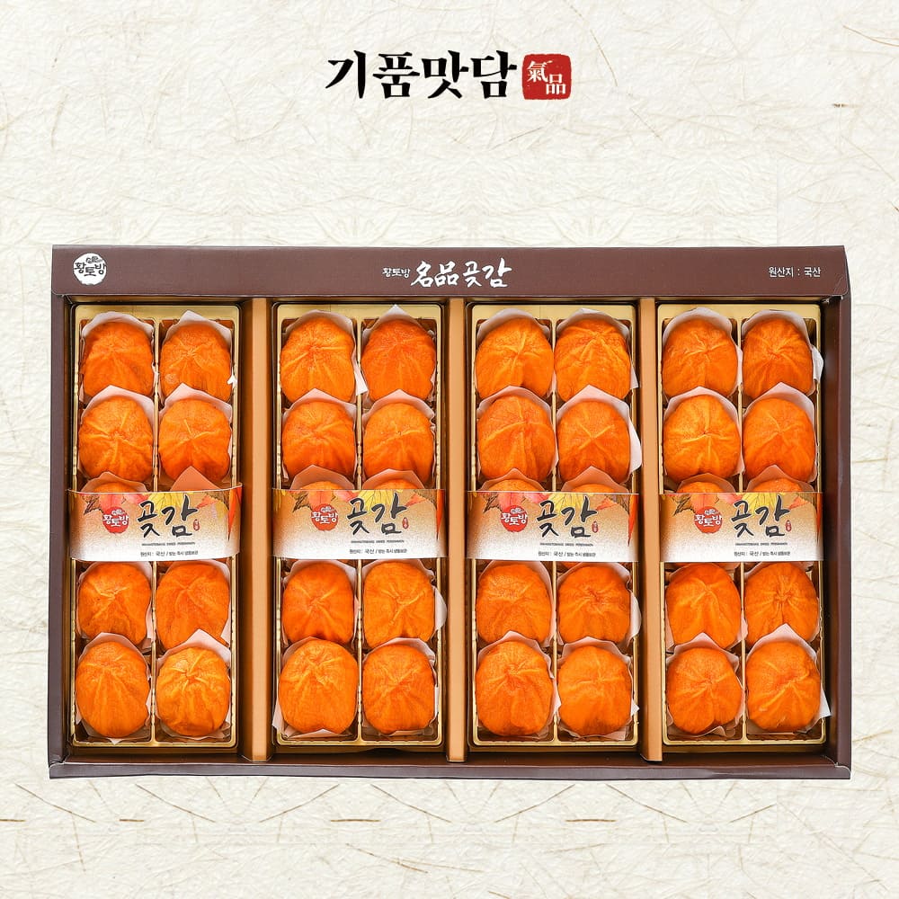 [기품맛담] 상주곶감 반건시 선물세트 5호 (40과,2kg)