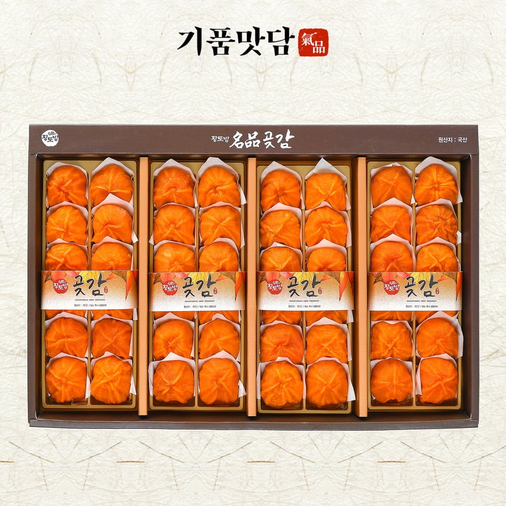 [기품맛담] 상주곶감 반건시 선물세트 6호 (48과,1.8kg)