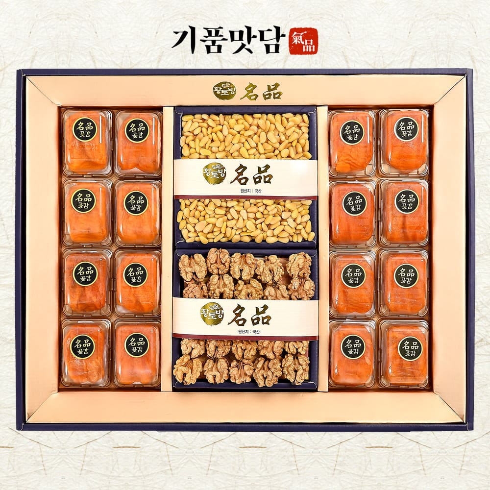 [기품맛담] 상주곶감 혼합 선물세트 3호 (곶감,호두,잣 1.18kg)