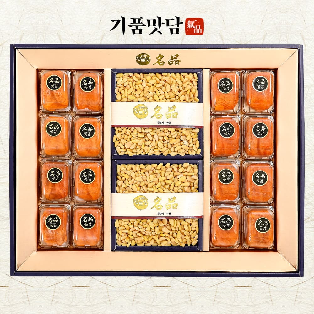 [기품맛담] 상주곶감 혼합 선물세트 4호 (곶감,잣 1.16kg)
