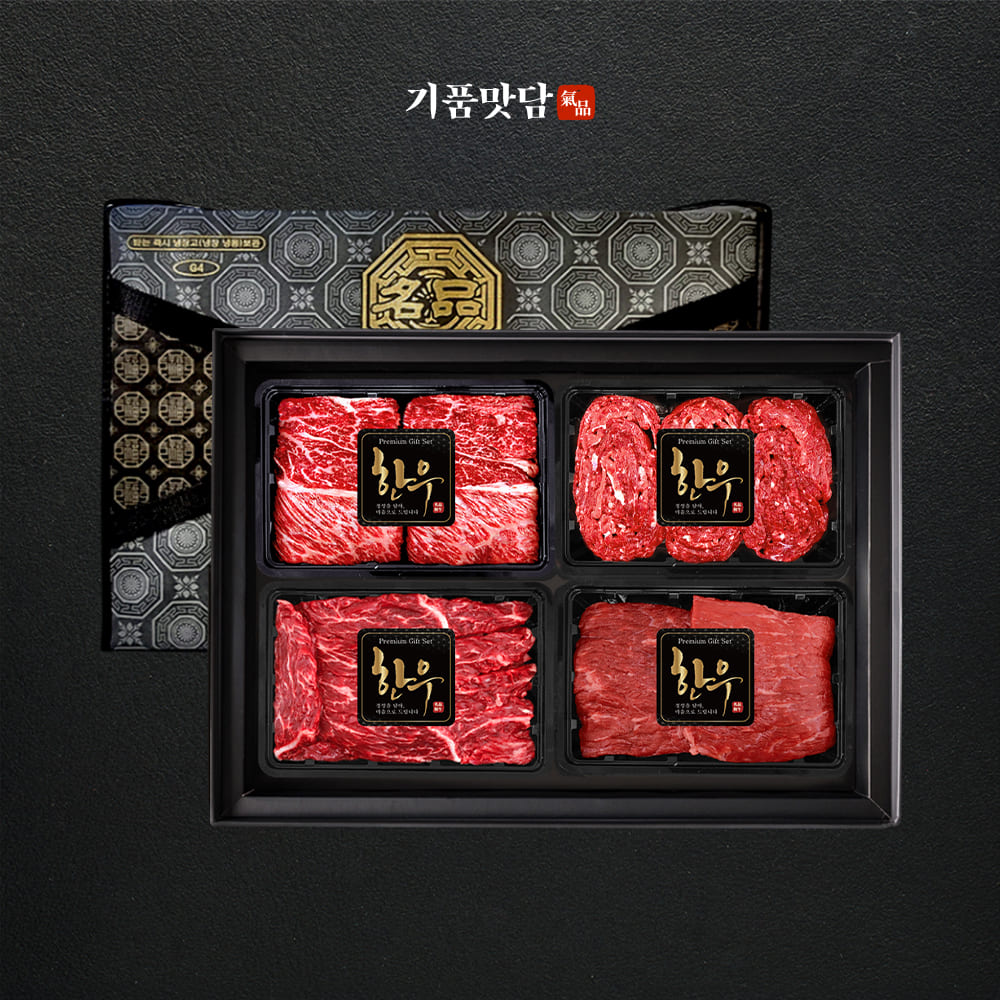 [기품맛담] 한우 1++등급 프리미엄 꽃등심 구이 혼합 선물세트 2호 800g (꽃2/불2/삼2/양2)