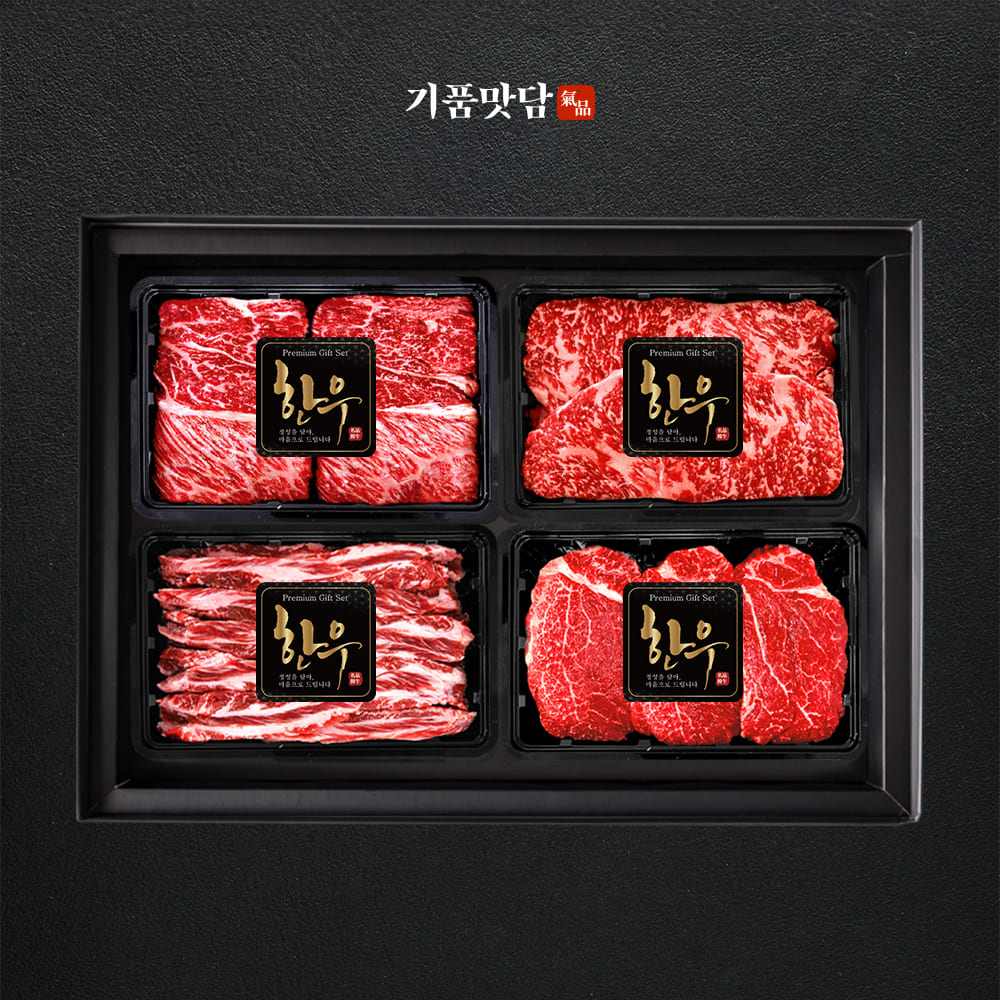 [기품맛담] 한우 1++등급 프리미엄 꽃등심/채끝/특수부위 모둠구이 선물세트 2호 1kg (꽃3/채2/갈2/보3)