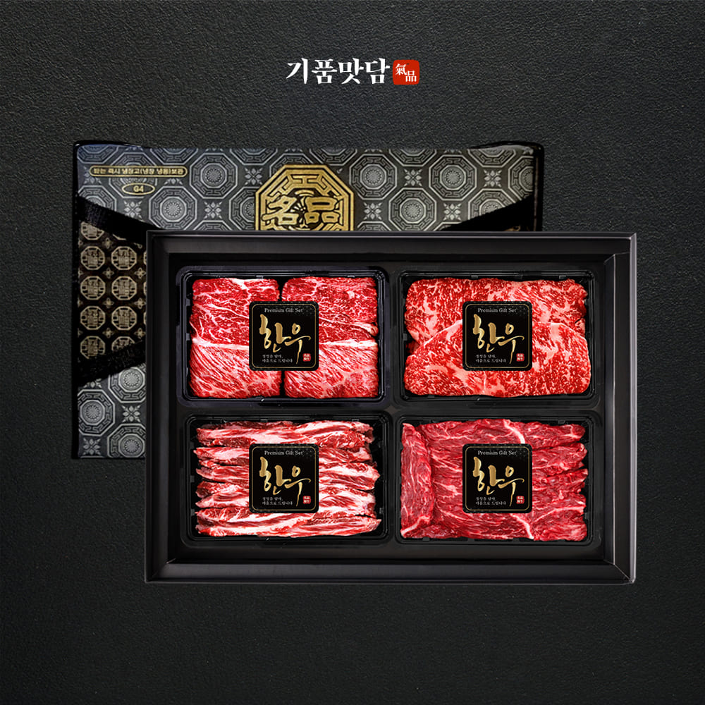 [기품맛담] 한우 1++등급 프리미엄 꽃등심/채끝/특수부위 모둠구이 선물세트 3호 1kg (꽃3/채2/갈3/삼2)