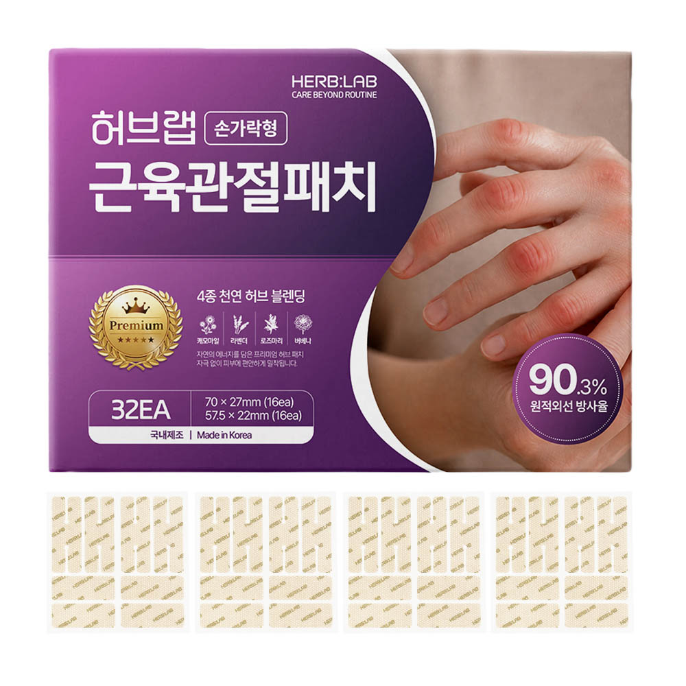 허브랩 손가락관절 근육관절패치 원적외선 허브성분 저자극 32매