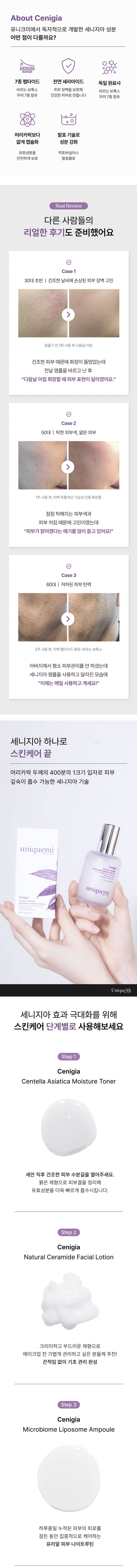 [세니지아] 센텔라아시아티카 모이스처 토너 상세 2