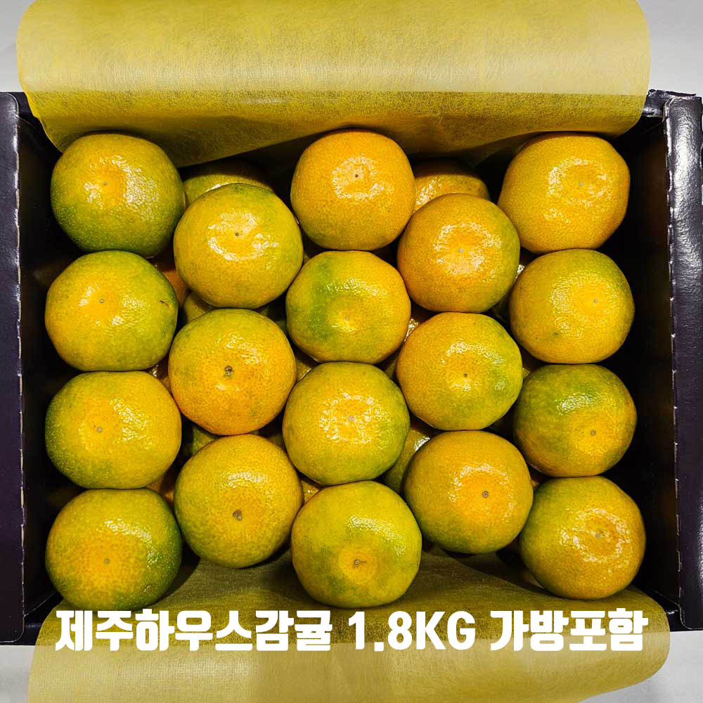 농장직송 제주하우스감귤 1.8KG 가방포함 선물세트
