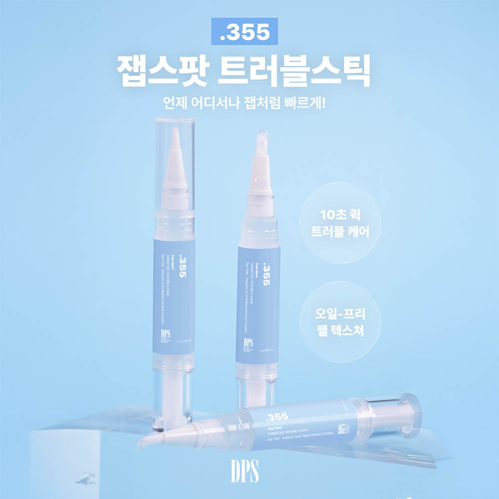 DPS 잽 스팟 5ml
