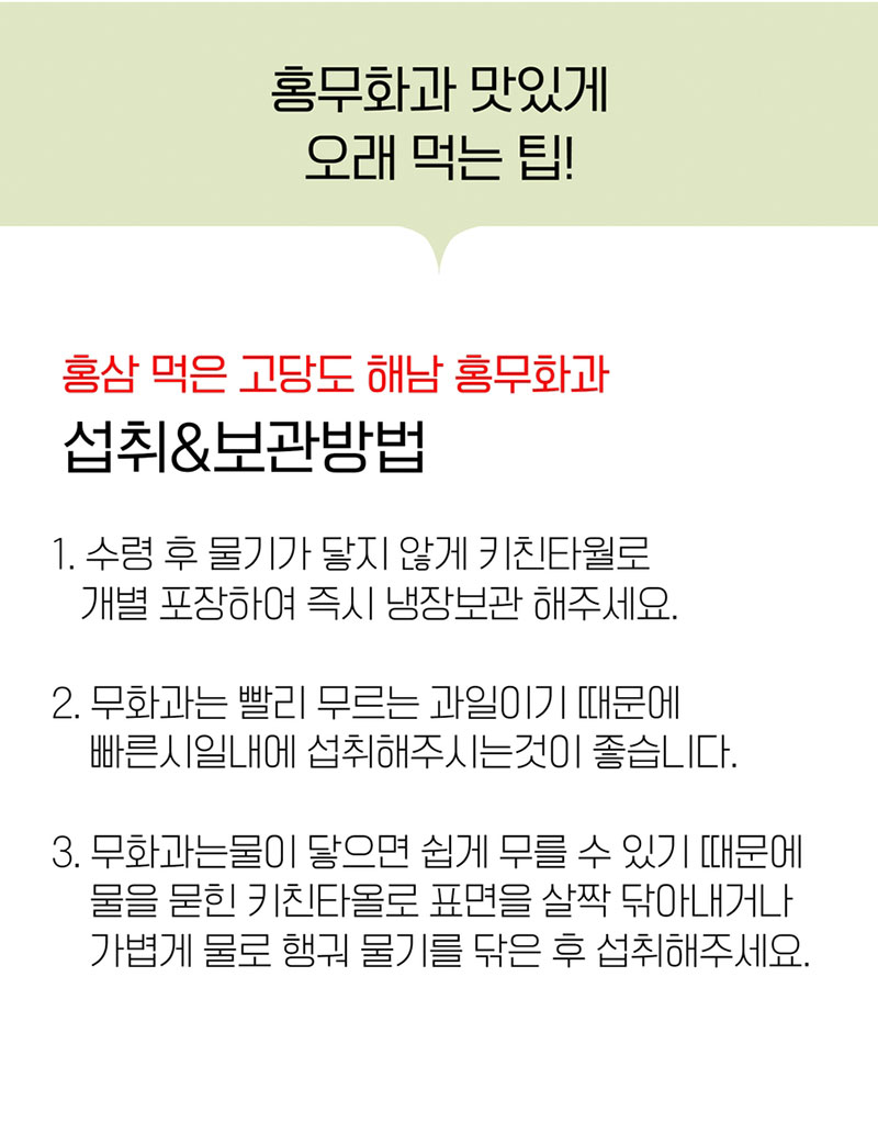 해남별 고당도 해남 당일수확 햇 홍무화과 2kg 상세 11