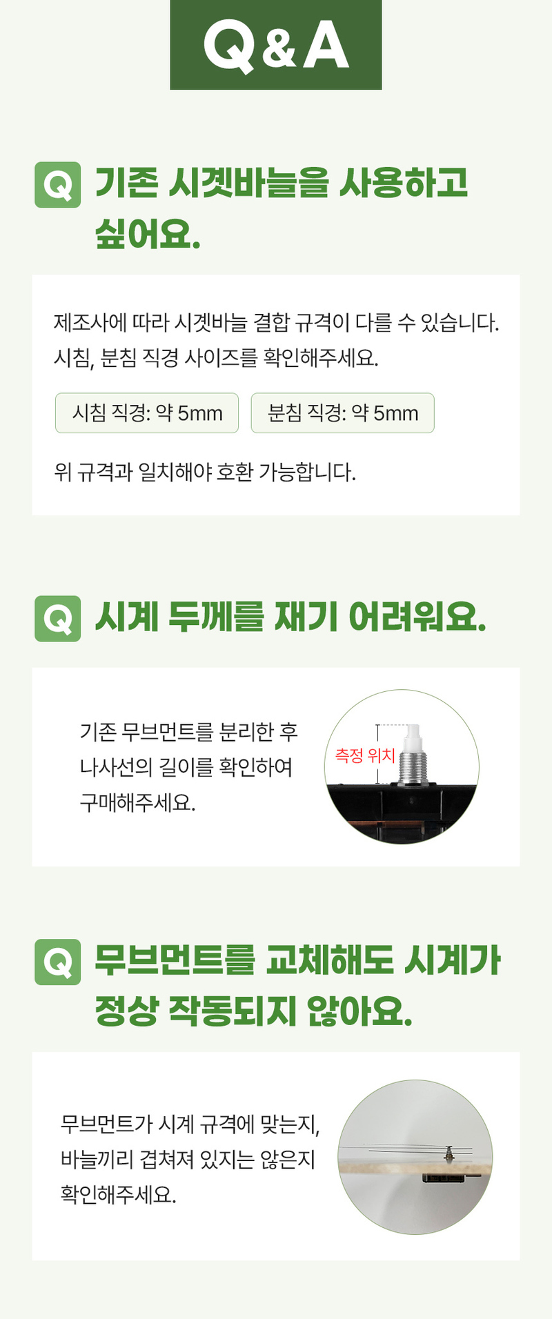 [플라이토] DIY 벽시계 무소음 무브먼트 부품 행거세트 영타운 / 스즈키 (블랙) 바늘+벽걸이행거+AA건전지 상세 15
