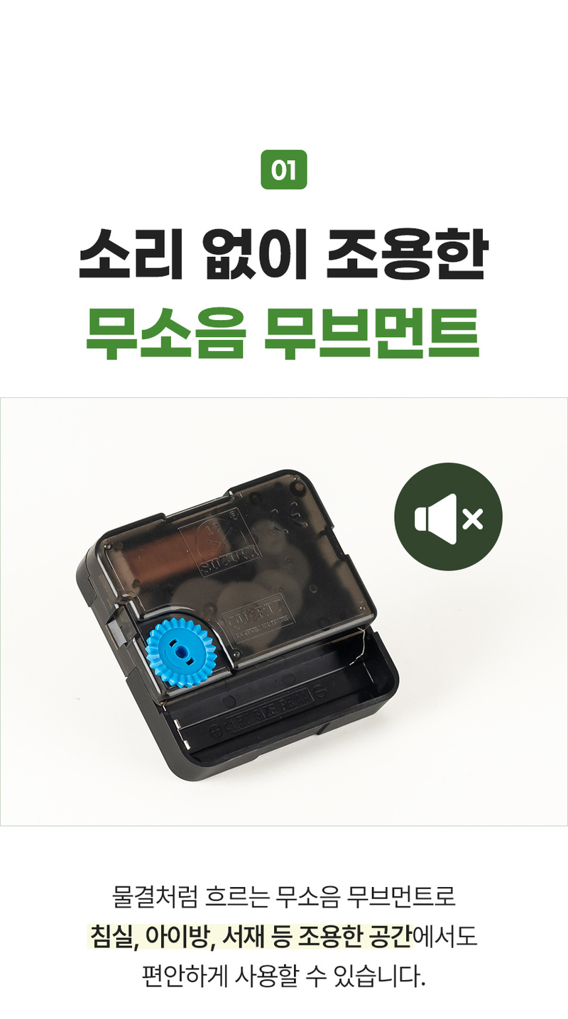 [플라이토] DIY 벽시계 무소음 무브먼트 부품 행거세트 영타운 / 스즈키 (블랙) 바늘+벽걸이행거+AA건전지 상세 5