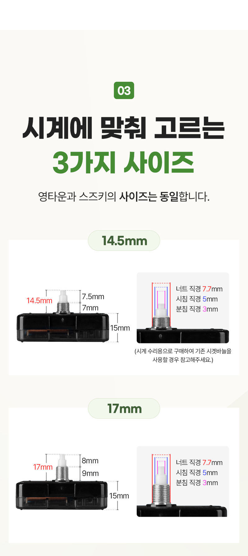 [플라이토] DIY 벽시계 무소음 무브먼트 부품 행거세트 영타운 / 스즈키 (블랙) 바늘+벽걸이행거+AA건전지 상세 8