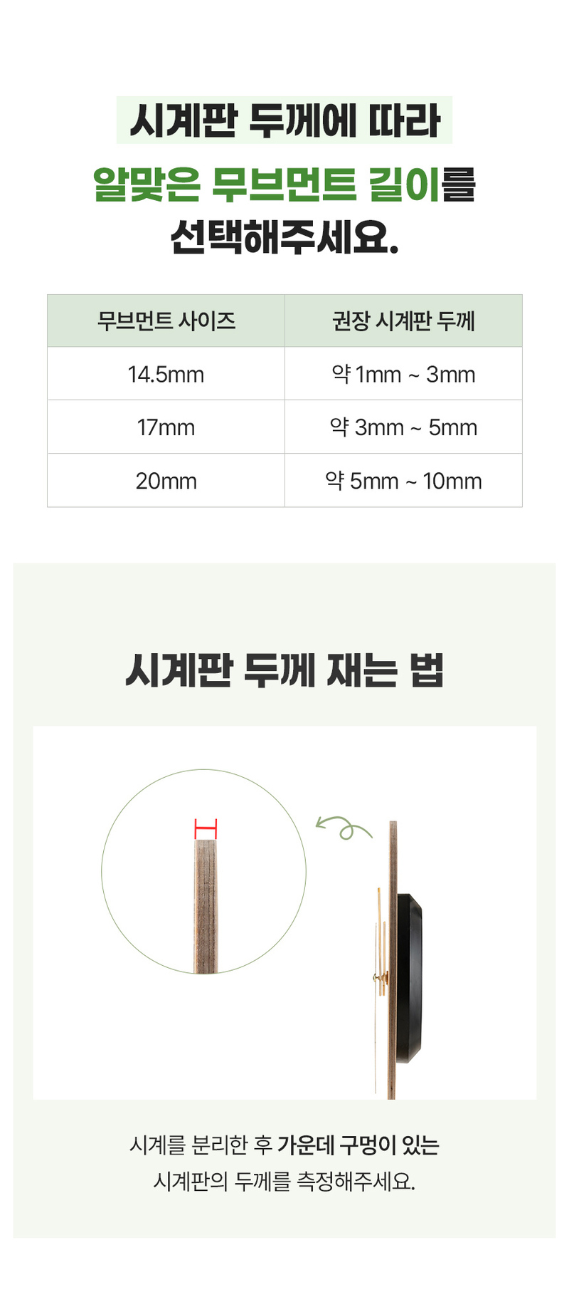 [플라이토] DIY 벽시계 무소음 무브먼트 부품 커버세트 영타운 / 스즈키 (블랙) 바늘+벽걸이커버+AA건전지 상세 10