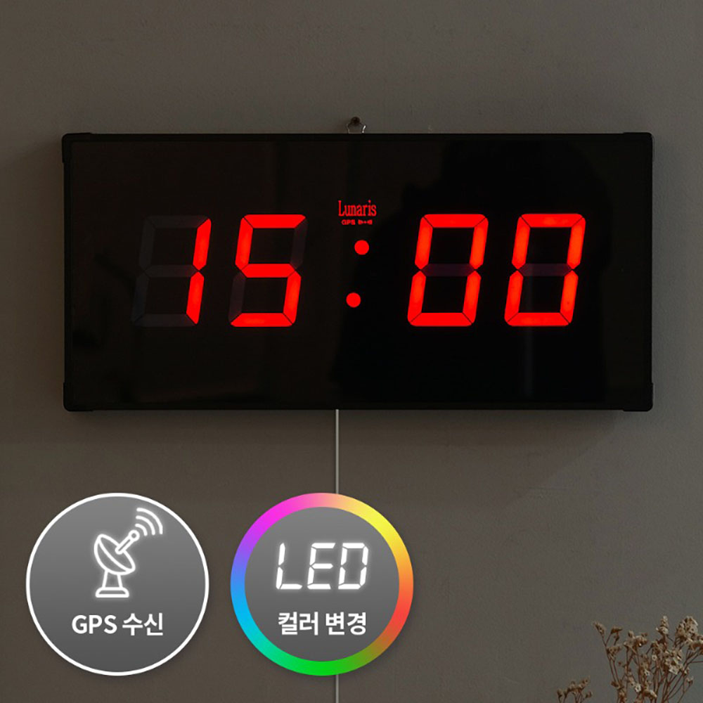 [루나리스] 국산 GPS 수신 풀컬러 프로 LED 벽시계 (블랙)