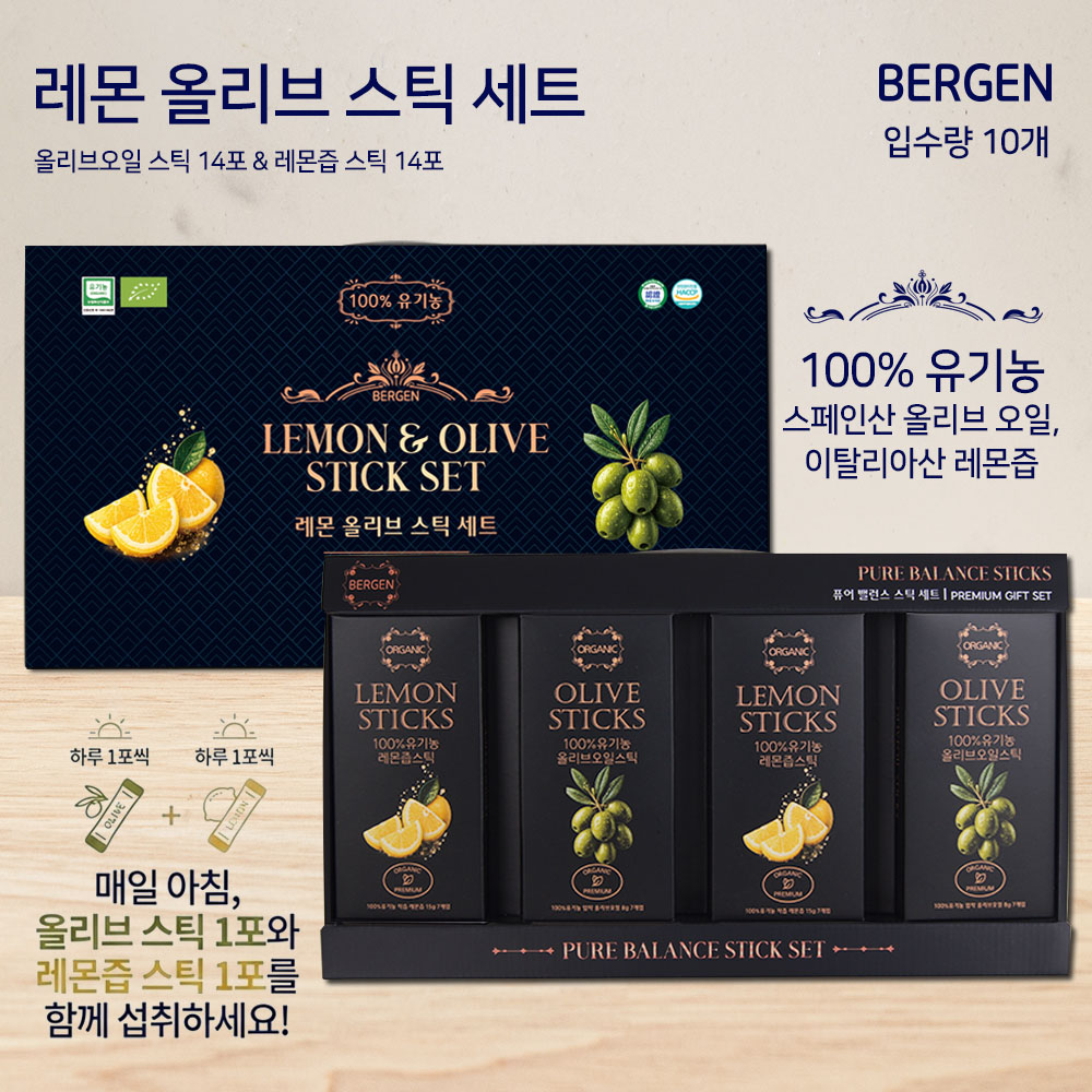 베르겐 유기농 올리브&레몬 스틱 세트 28p