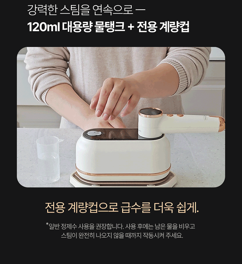[미라스] 2in1 스팀다리미 MS-120DS 상세 8