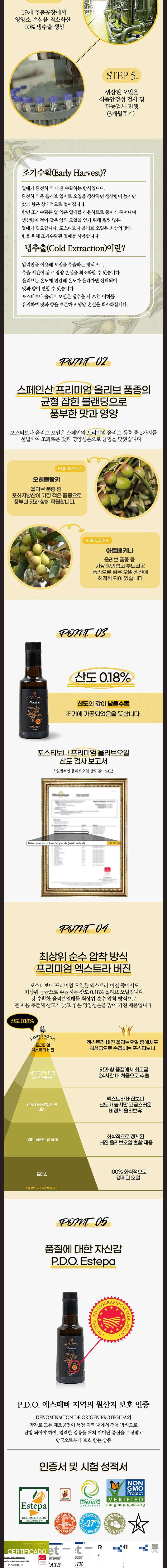 (3대째달인)광천김5종3호(곱창캔김30g4P,포스티보나프리미엄올리브유250ml)에어셀 상세 3