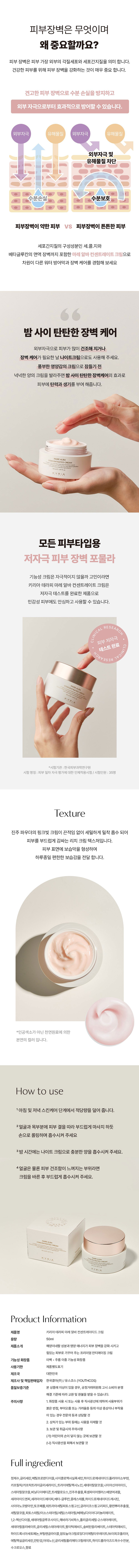 [키리아 테라피]마레 알바 컨센트레이티드 크림 [미백/주름개선 2중 기능성] 50ml 상세 2