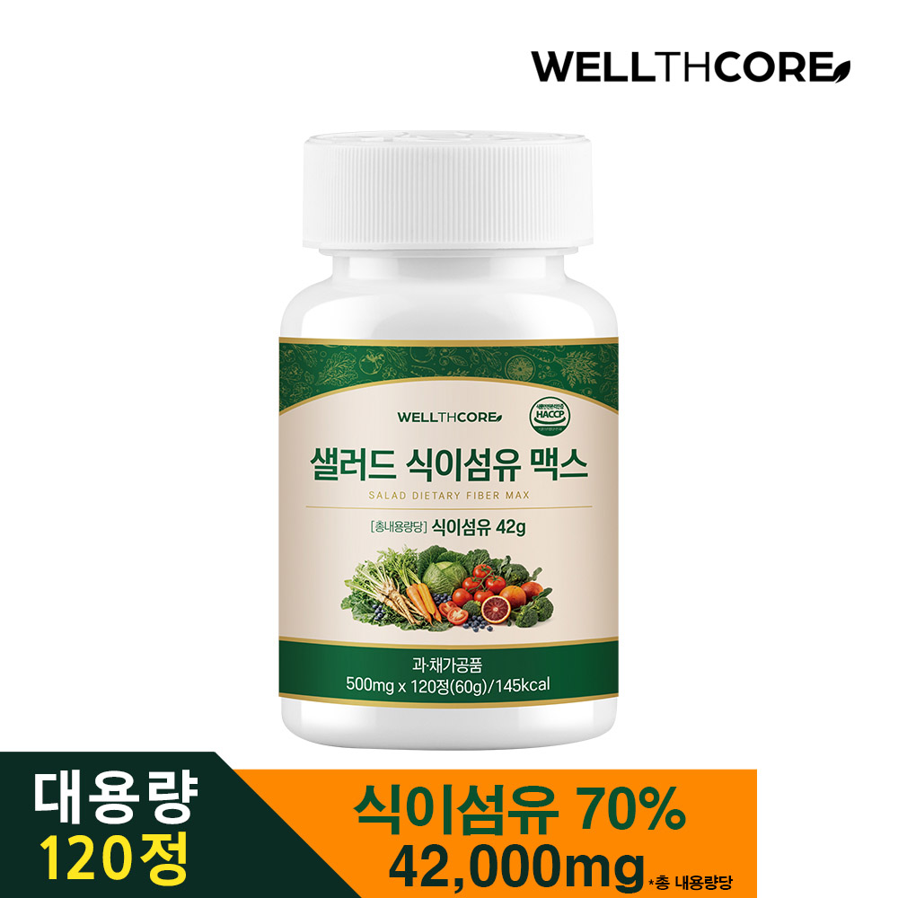 [웰스코어] 샐러드 식이섬유 맥스 120정