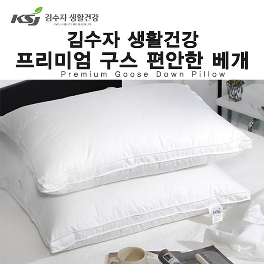 [김수자] 생활건강 프리미엄 구스 편안한 베개