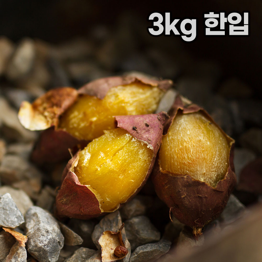 여주 햇고구마 비세척 꿀고구마 베니하루카 3kg 한입