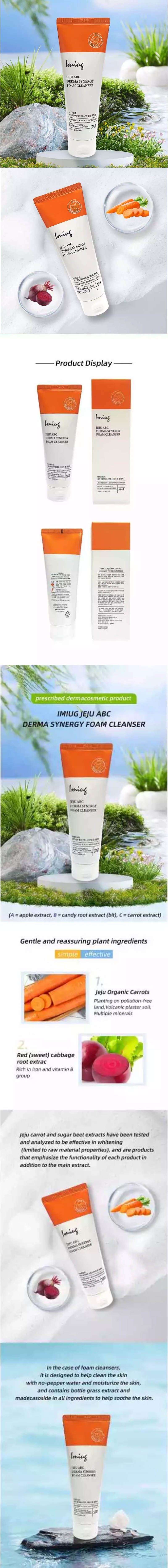 아이미유지 제주 시너지 폼 클렌저 100ml 상세 1