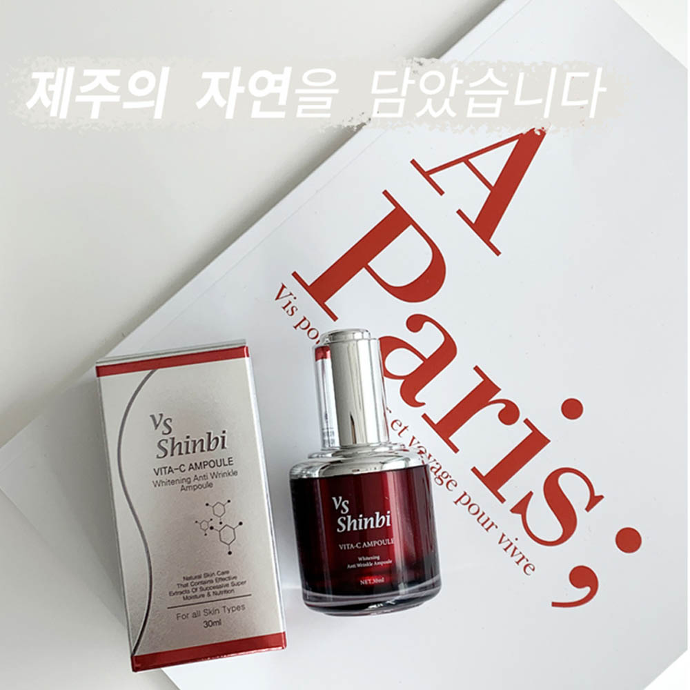 [VS신비] 비타씨 앰플