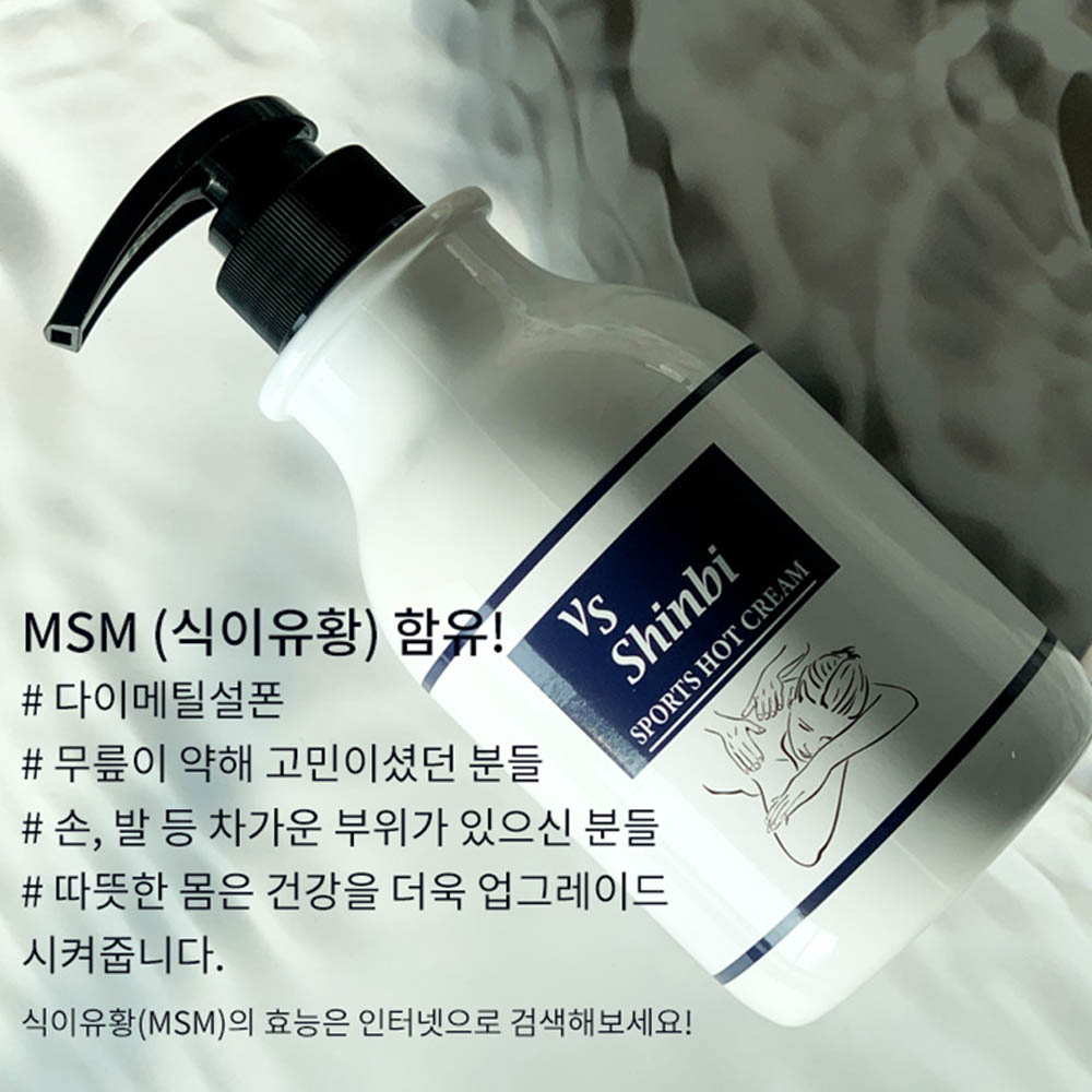 [VS신비] 스포츠 핫크림 대용량 500g
