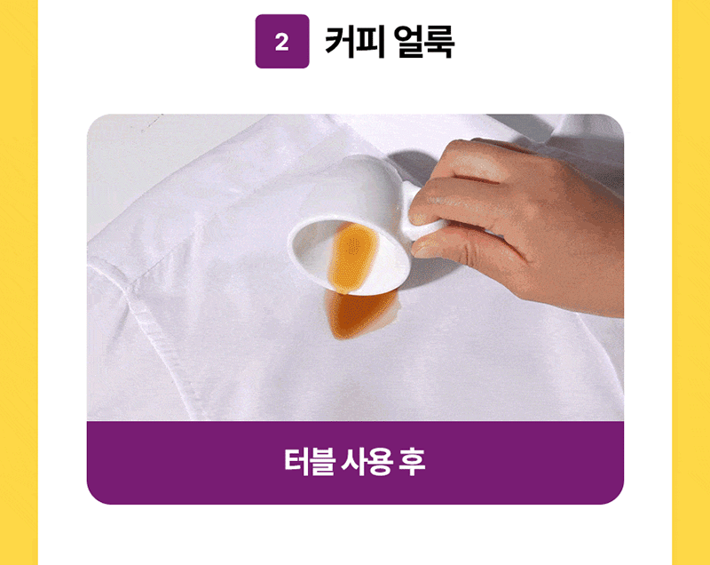[Tubble] 트루클린 스팟 얼룩제거제(30ml) (5종 中 택1) 상세 5