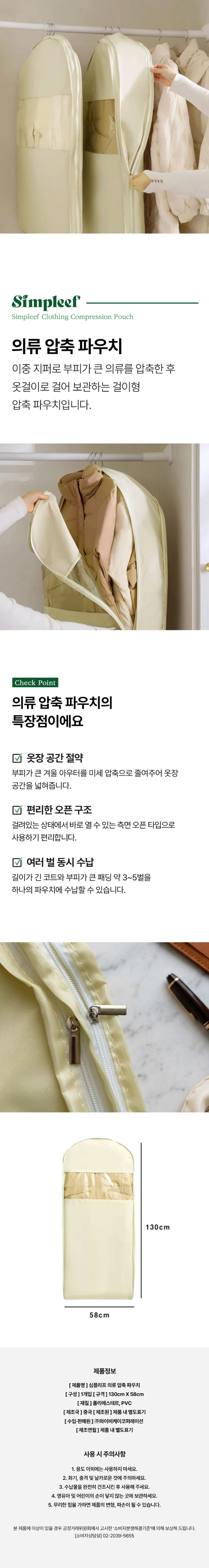 [심플리프] 의류 압축 파우치 상세 1